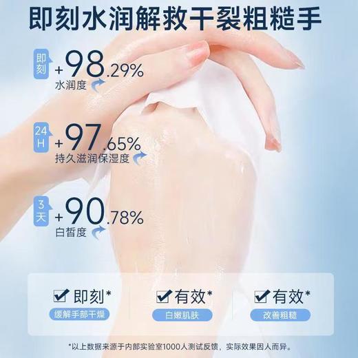 柯妮洁-水盈润肤护手霜 商品图1