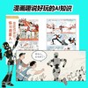 科普周报 AI来了年刊  2026年1-12月（1-12期）全年刊共12期 每月一期  专为青少年量身打造 人工智能素养提升期刊 商品缩略图13