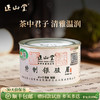 正山堂 银骏眉 红茶正山小种红茶特级正宗罐装茶叶礼盒装送礼长辈 商品缩略图0