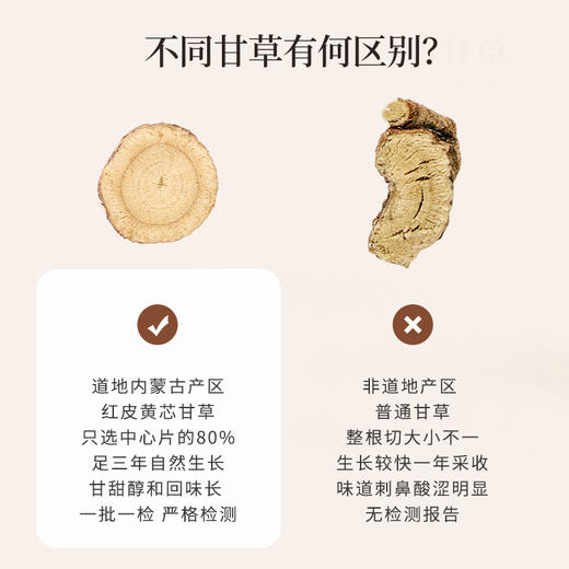 正安 内蒙红皮甘草 足三年种植精选中心片 远离干燥感 甘甜滋润清雅耐泡 220g/罐 商品图5