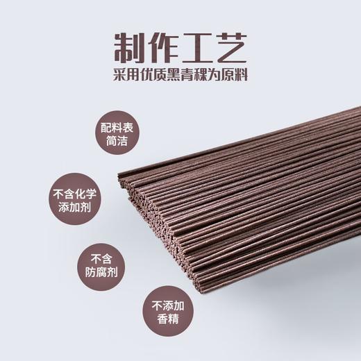 【青海帮扶】青苗牵手丨怡稞堂黑青稞挂面 500g 商品图2