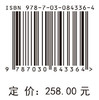同位素与气候环境示踪 张海伟等 9787030843364 商品缩略图4