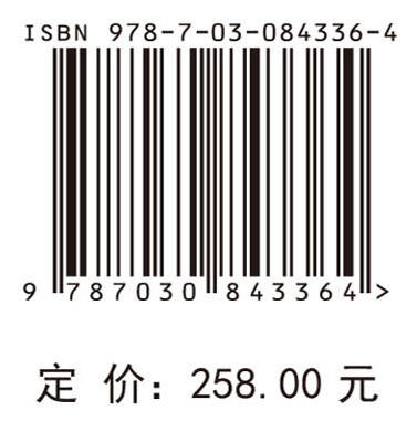 同位素与气候环境示踪 张海伟等 9787030843364 商品图4