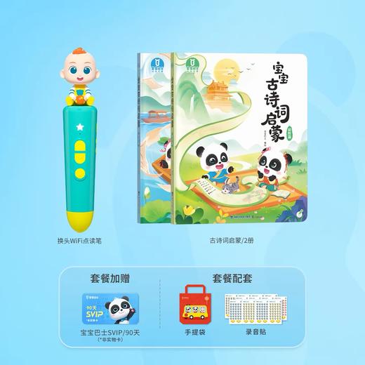 【积分商城】宝宝巴士JoJo儿童点读笔幼儿早教故事机益智玩具启蒙 商品图1
