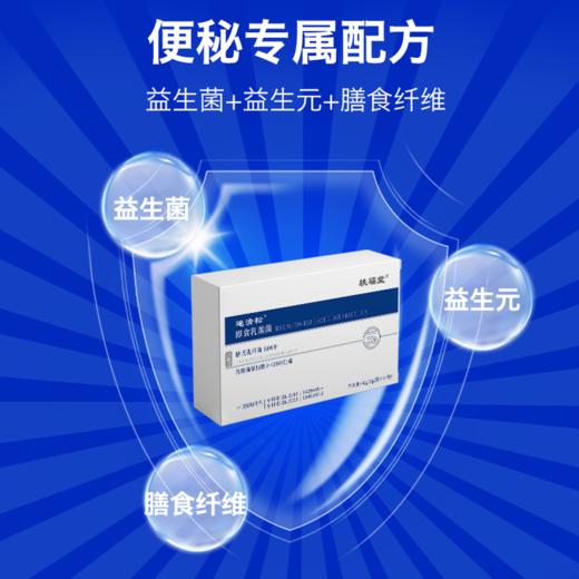 ⁵近效清仓【微笑菌升级版】格氏乳杆菌+益生元  300亿 14条/盒 效期至26年12月 YY05-QTT-NM 商品图1