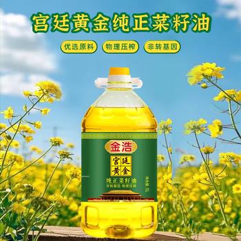 金浩（JINHAO）【保真菜籽油】非转基因食用油压榨  菜籽油5L /粮油调味 /食用油 /菜籽油 商品图4