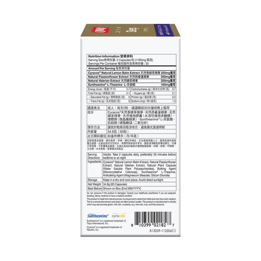 减压酣睡配方 60粒（香港直邮/2周左右到货） 商品图2