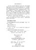 多智能体即时策略对抗方法与实践 9787030621429 商品缩略图2