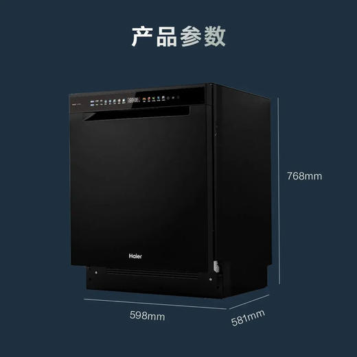 海尔（Haier）洗碗机 EYBW1758PGHU1 商品图14