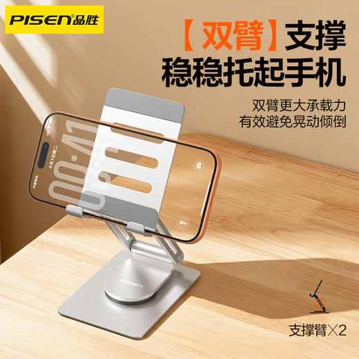 品胜 双臂可旋转手机支架 折叠式 直播/追剧/折叠支架 商品图2