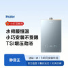 海尔（Haier）热水器 JSQ31-16KL7PROFU1 商品缩略图2