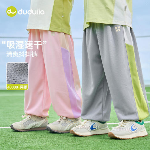 【吸湿速干】儿童夏季长裤新款 | 嘟嘟家男童女童裤子透气网眼薄款休闲防蚊裤 3色入[80-150cm] 商品图1