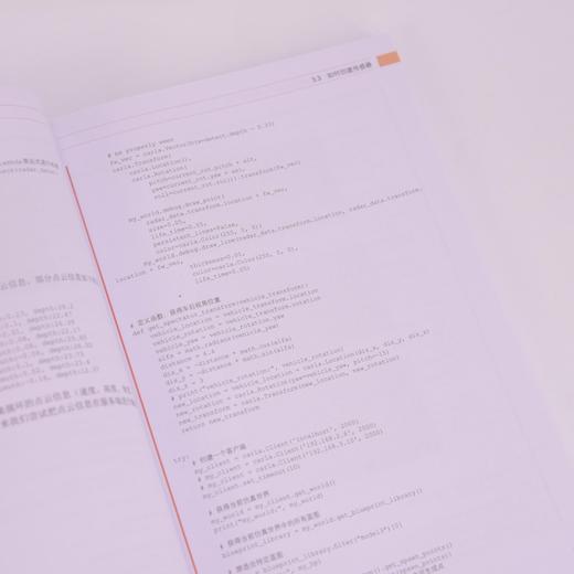 自动驾驶仿真测试入门 CARLA实战 实战指南 全栈技术 开源软件 新手入门 商品图4