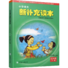 2026春 小学语文新补充读本 三年级下册 统编版 3下 小学语文阅读 小学教辅 学生用书 江苏凤凰教育出版社 商品缩略图1