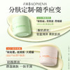【会员尊享】KOPHENIX妆前舒润贴贴霜 商品缩略图1