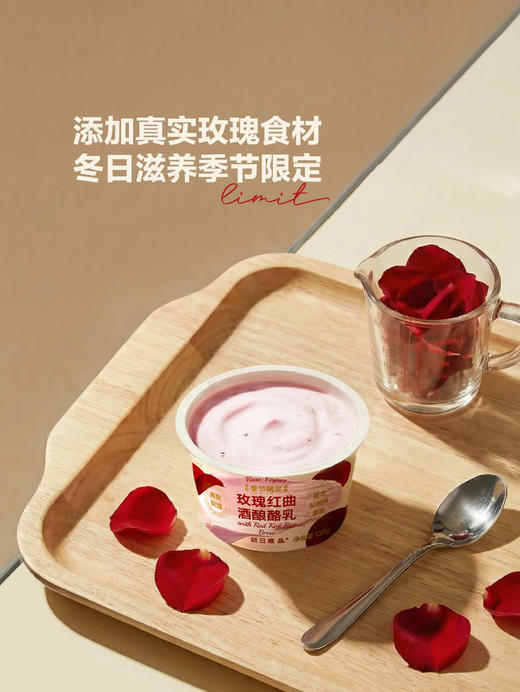朝日唯品玫瑰红曲酒酿酪乳135g*12 山姆会员店商品非商品原因不支持退款 商品图3