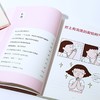 是心动呀：亲密关系心理学 商品缩略图2