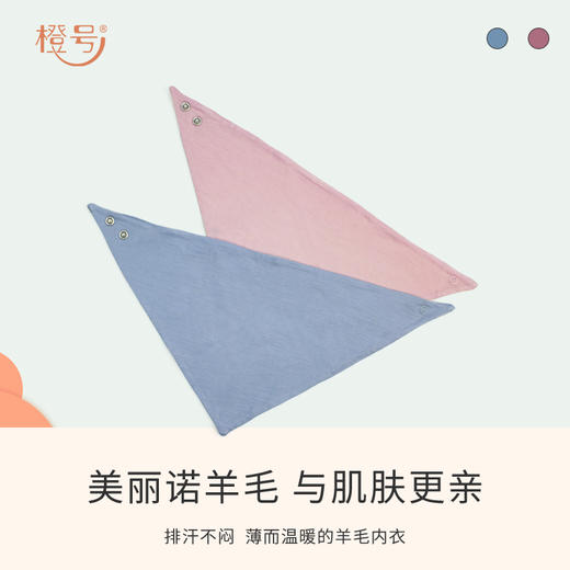特惠清仓【76-100码】橙号100%美丽诺羊毛 宝宝羊毛长袖哈衣/宝宝羊毛三角巾  商品图5