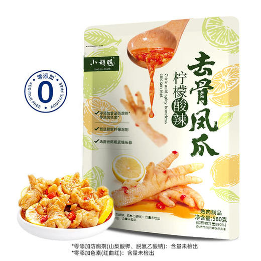 小胡鸭柠檬酸辣去骨凤爪580g 山姆会员店商品非商品原因不支持退款 商品图0