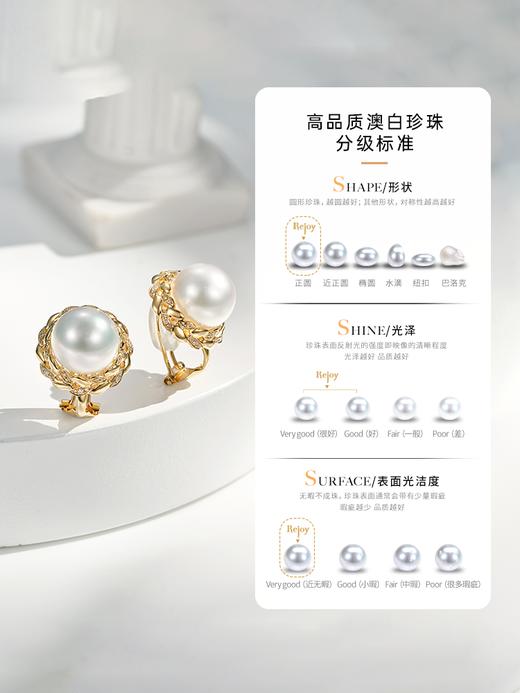 【天猫同款】悦甄18K金澳白珍珠钻石耳夹 香风澳白 商品图4