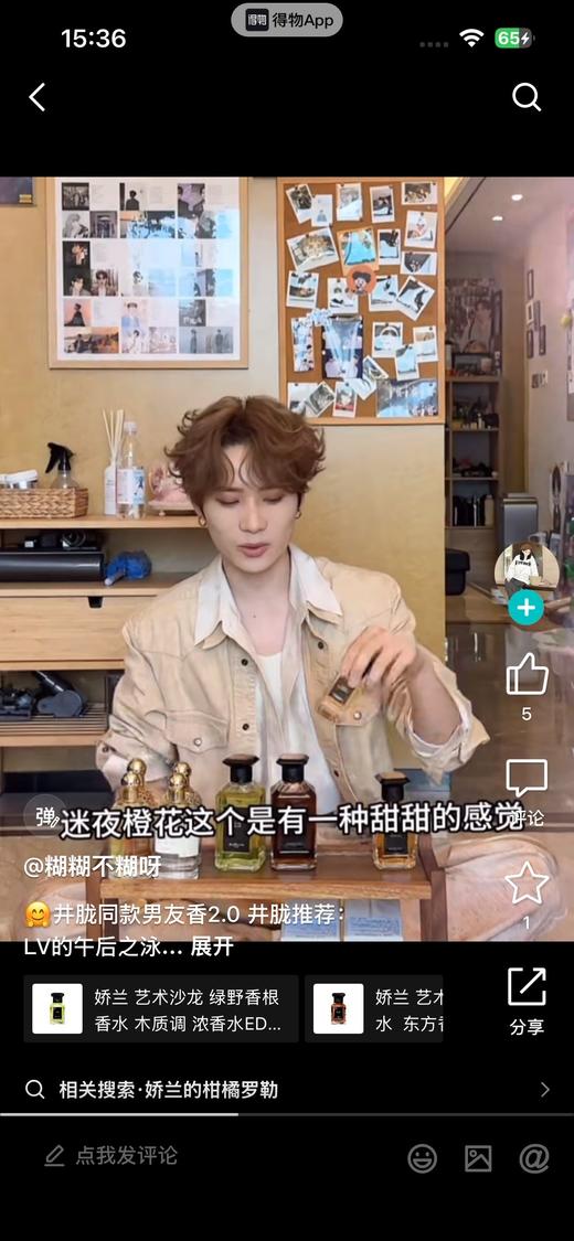 一店d 你们心心念的𝐆𝐮𝐞𝐫𝐥𝐚*𝐢𝐧娇兰顶级艺术沙龙香水系列来啦
安排的都是樶 新版 作为香氛界的艺术品 娇兰艺术沙龙真的不是香水 是无声却动人的香气美学 每一支都有自己的艺术故事 商品图4