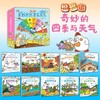 逗逗镇:奇妙的四季与天气(共10册) 商品缩略图0