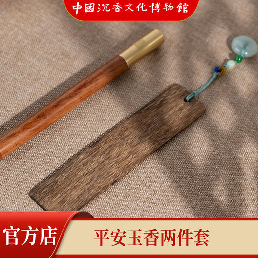 书香门第 沉香书签礼盒 商务送礼 教师送礼 商品图4
