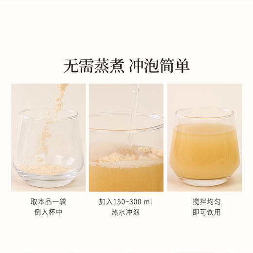 正安 四宝粉 四味协同温和润养气力双生 超微打粉好吸收 早晚一杯滋养身心 60g（3g×20）/盒 商品图13