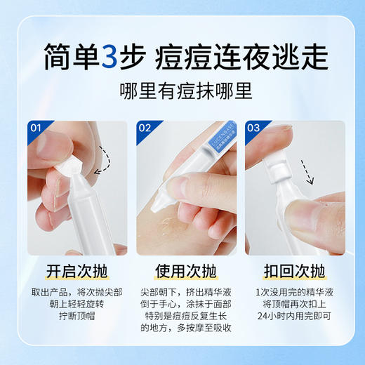 【3件混搭】透真 寡肽精华液1.5ml×30支 商品图6