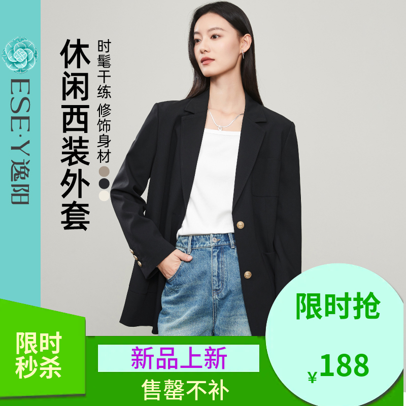 【亏本售！轻奢-西装外套】逸阳春新款休闲通勤正装气质显瘦高级感西服5066