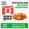 自由肉肉 松茸山楂山药蒸肉粉 50g/袋 蔬果入料食消消 安心蒸肉吃饭香 商品缩略图1