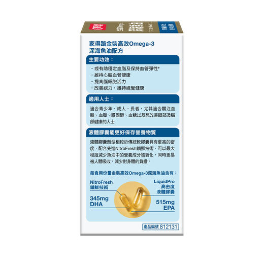 金装奥米加3深海鱼油60粒（香港直邮/2周左右到货） 商品图1