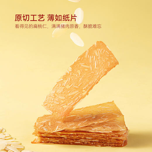 美珍香超薄猪肉纸烧烤肉150g(15g*10) 山姆会员店商品非商品原因不支持退款 商品图3