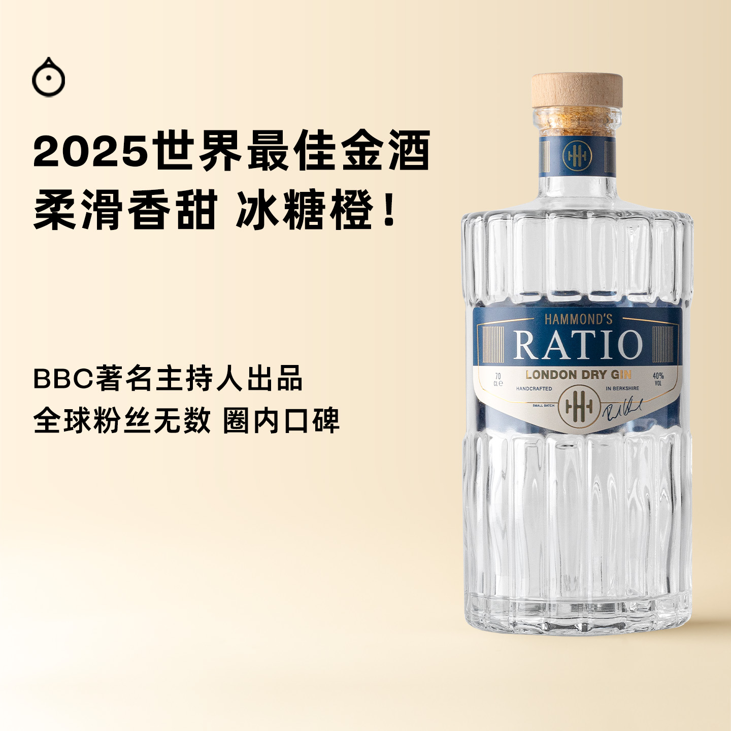 企鹅市集|英国 哈蒙德 Ratio伦敦金酒700ml 2025世界最佳金酒奖 伦敦干金 清凉草本花香