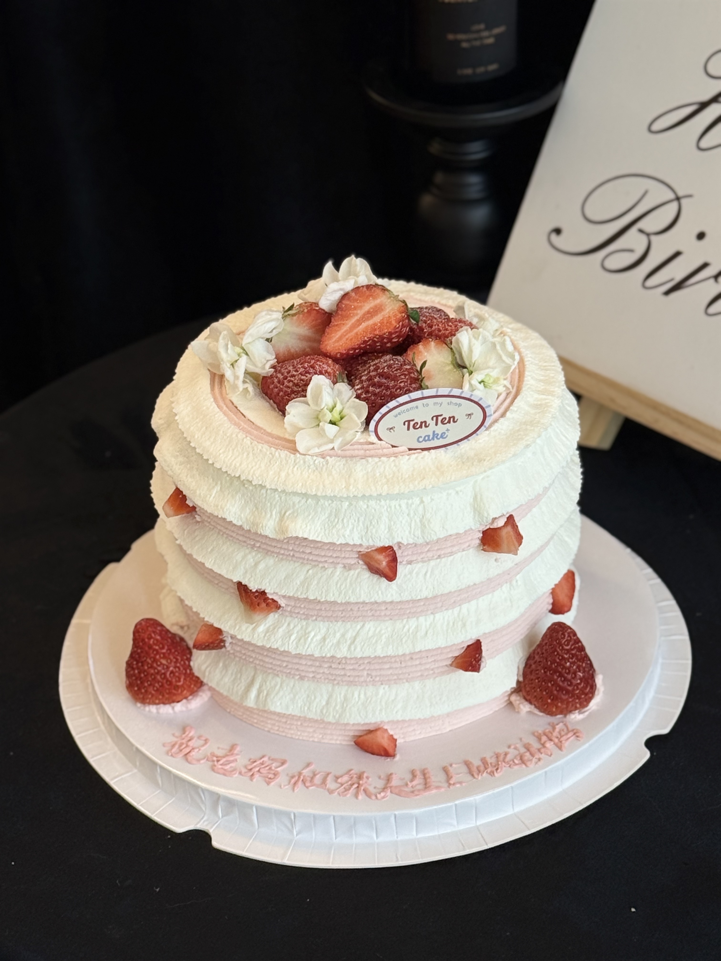 草莓芭蕾ins风蛋糕