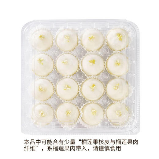 Member's Mark榴莲大福1*16'S 山姆会员店商品非商品原因不支持退款 商品图0