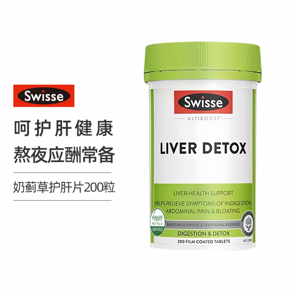【保税仓】澳大利亚Swisse斯维诗养肝奶蓟草护肝片200片（有效期至28年5月）