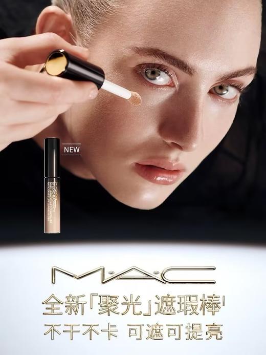 MAC 魅可定制聚光遮瑕乳 商品图0