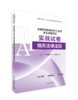 全国环境影响评价工程师职业资格考试实战试卷. 相关法律法规978-7-5111-6569-5全国 环境影响评价工程师职业资格考试系列参考资料 商品缩略图0