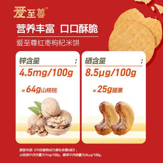 爱至尊低GI无糖燕麦卷 商品图1