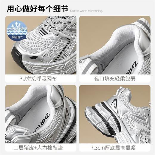 ZHR则则厚底7.3CM内增高老爹鞋女2025夏季网面透气银色休闲运动鞋 商品图2