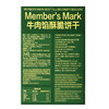 Member's Mark 牛肉馅酥脆饼干1kg 山姆会员店商品非商品原因不支持退款 商品缩略图5
