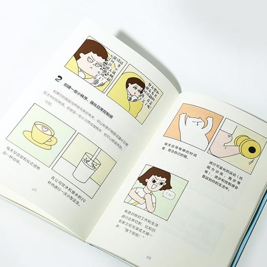 快乐多少钱一斤：琐事与幸福心理学 商品图4