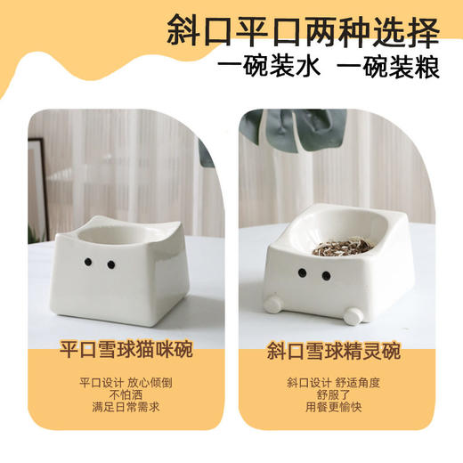 乐优派陶瓷猫碗高脚护颈猫咪斜口碗大容量防打翻精灵宠物碗黑下巴 商品图2