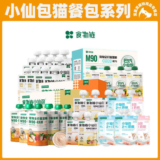 食物链小仙包全价湿粮鲜猫粮餐包成猫幼猫罐头主食罐金装奶糕M90 商品图0