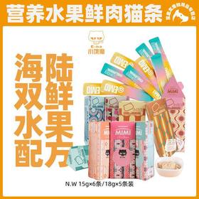 汤恩贝小饿魔新款猫咪零食吸猫美毛金枪鱼三文鱼补水提高免疫猫条