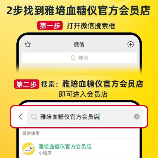 【2代优享】雅培（Abbott）瞬感动态二代 iCGM新品血糖仪传感器 /4个探头(有效期到2027年3月) 商品图2