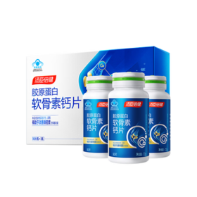 汤臣倍健胶原蛋白软骨素270粒 骨胶原成人女性补钙钙片中老年补钙