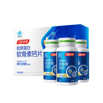 汤臣倍健胶原蛋白软骨素270粒 骨胶原成人女性补钙钙片中老年补钙 商品图0