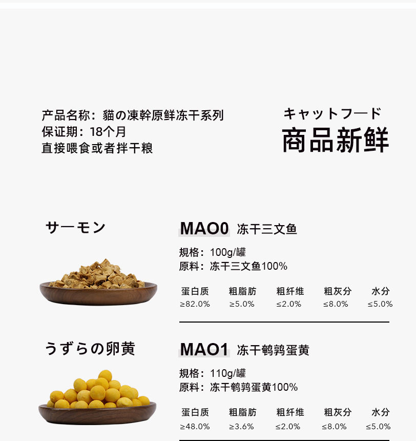 猫宅冻干详情_14.jpg